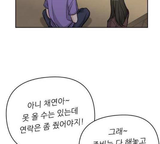 교환학생(네이버) 50화 28