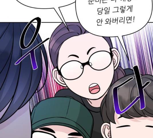 교환학생(네이버) 50화 29