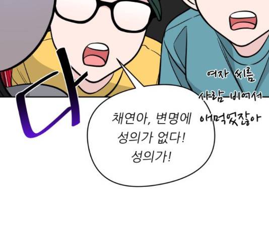 교환학생(네이버) 50화 30