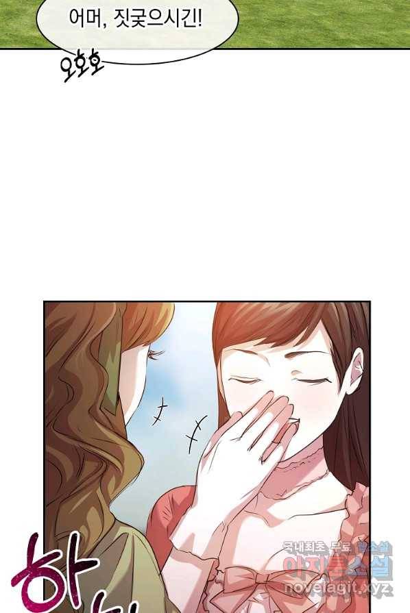 미친 왕녀 레니아 2화 10