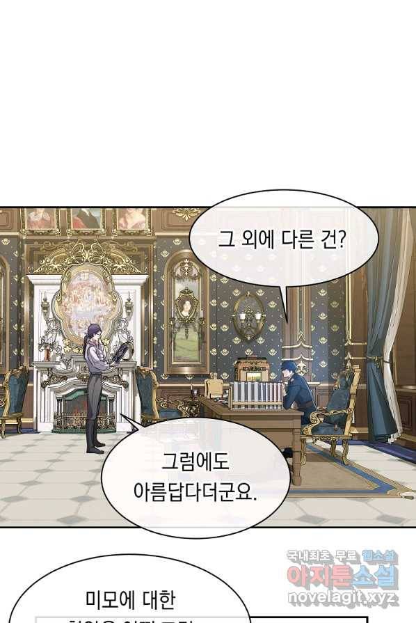 미친 왕녀 레니아 2화 14