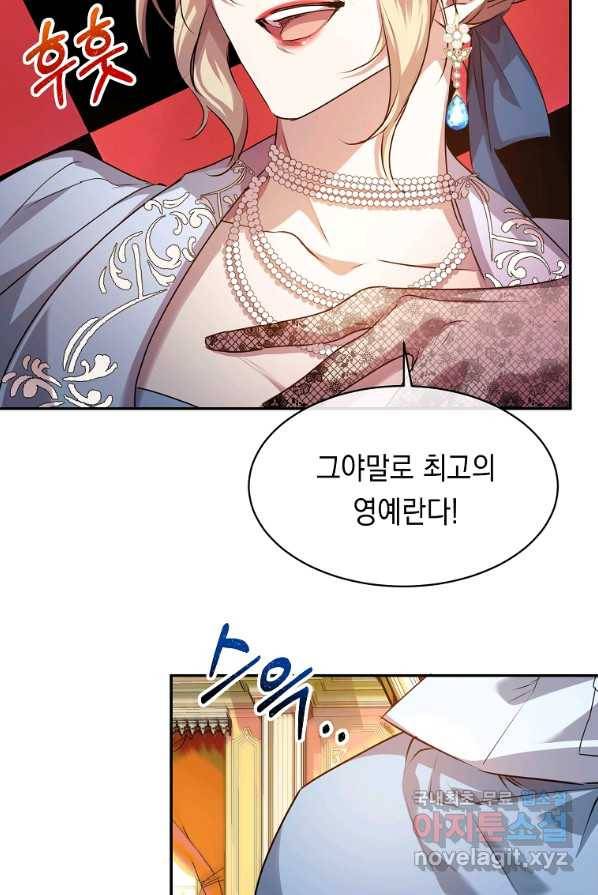미친 왕녀 레니아 2화 32