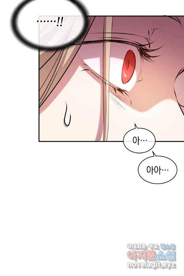 미친 왕녀 레니아 2화 36