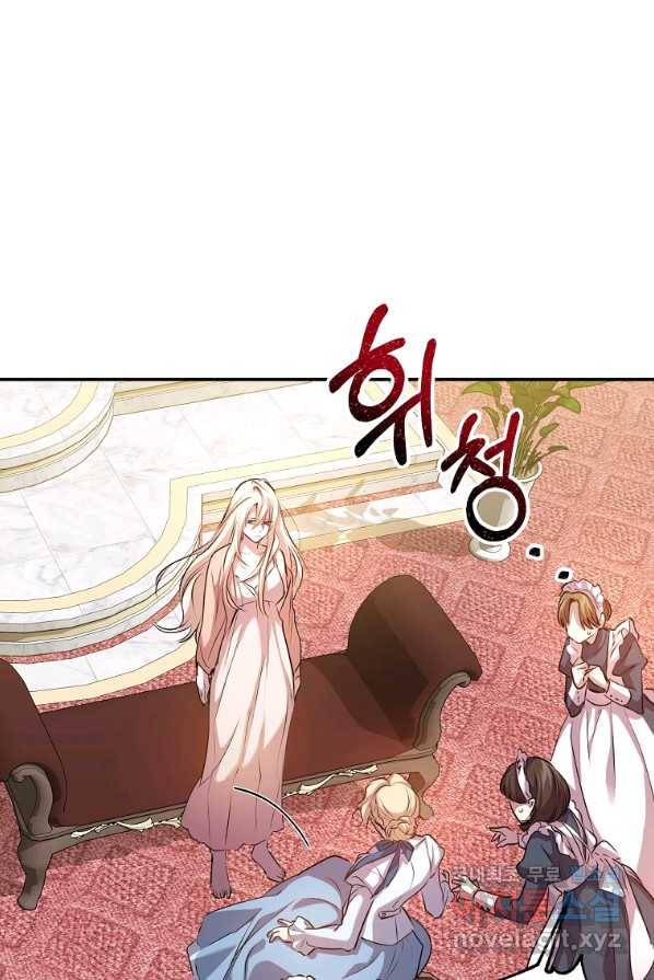 미친 왕녀 레니아 2화 37