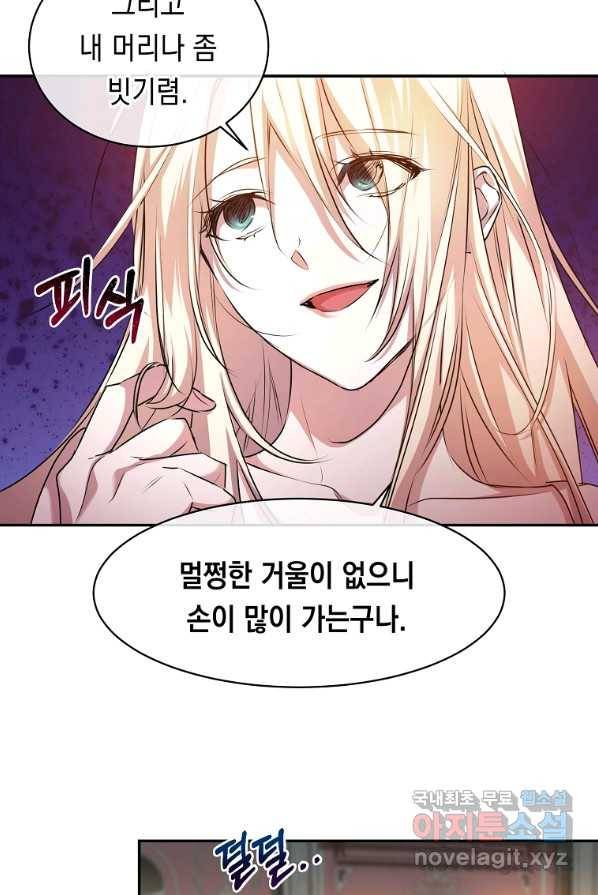 미친 왕녀 레니아 2화 40
