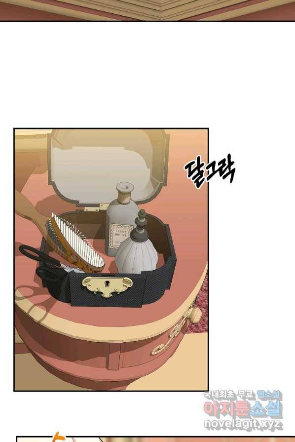 미친 왕녀 레니아 2화 42