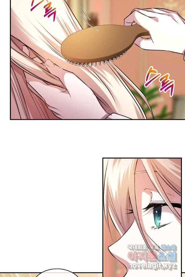 미친 왕녀 레니아 2화 43