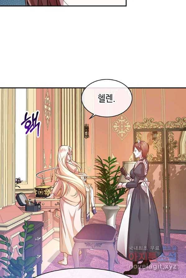 미친 왕녀 레니아 2화 52