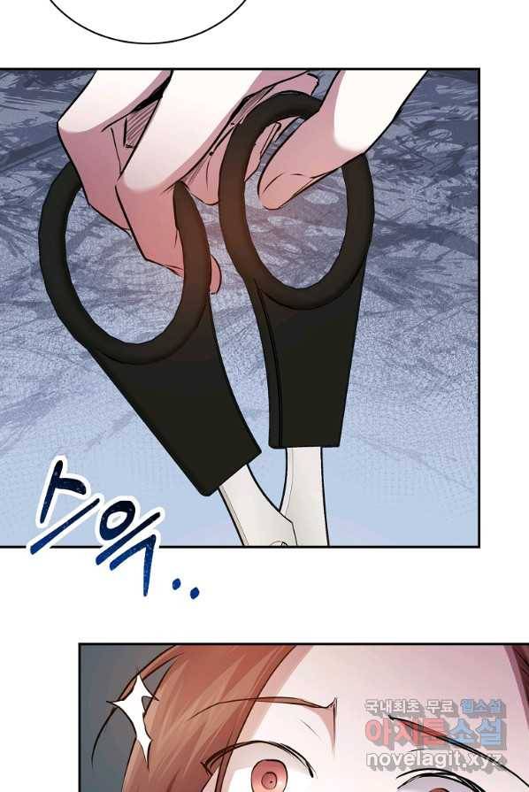 미친 왕녀 레니아 2화 55