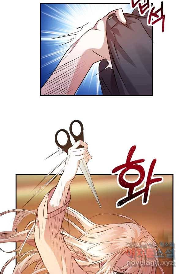 미친 왕녀 레니아 2화 59