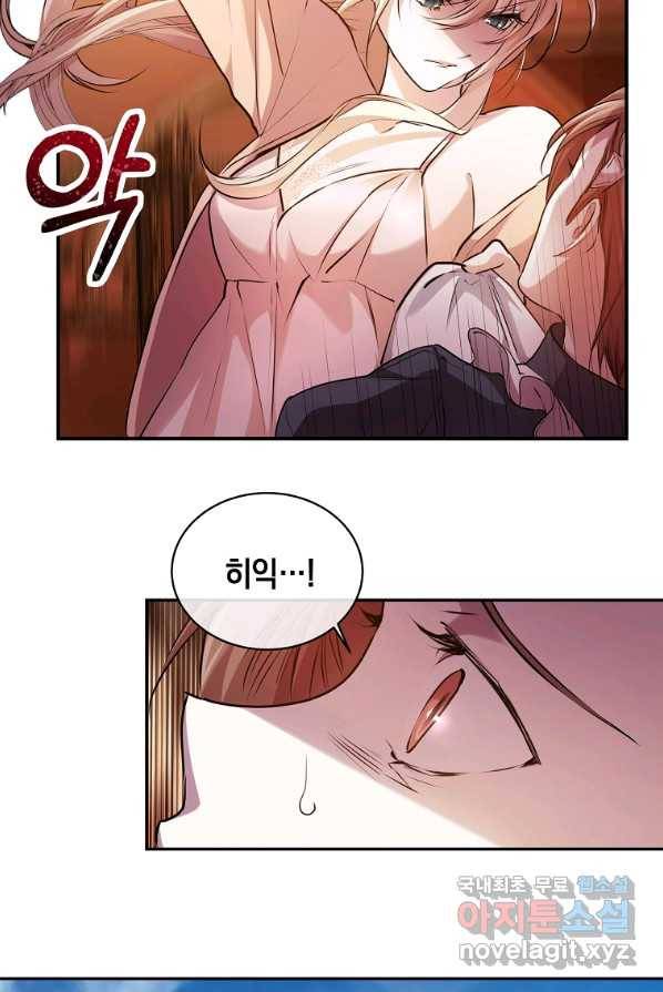 미친 왕녀 레니아 2화 60
