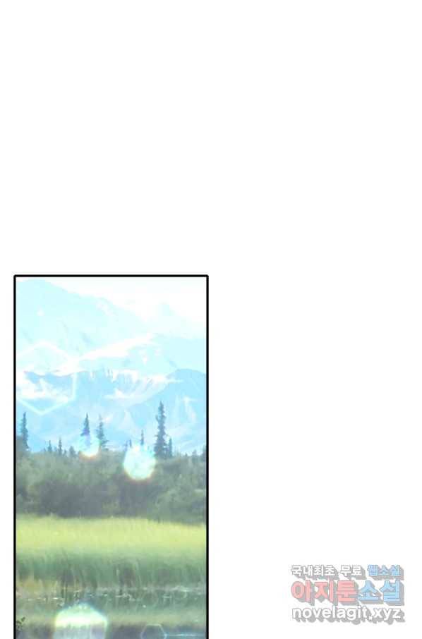 미친 왕녀 레니아 10화 2