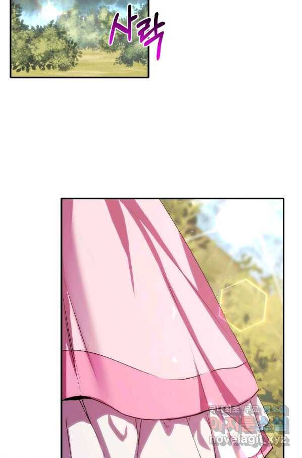 미친 왕녀 레니아 10화 3