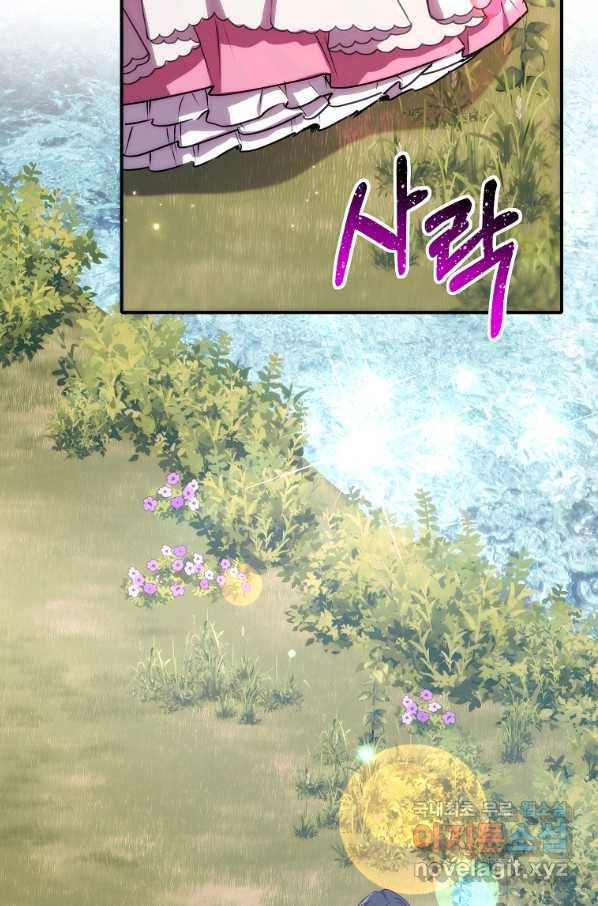 미친 왕녀 레니아 10화 4