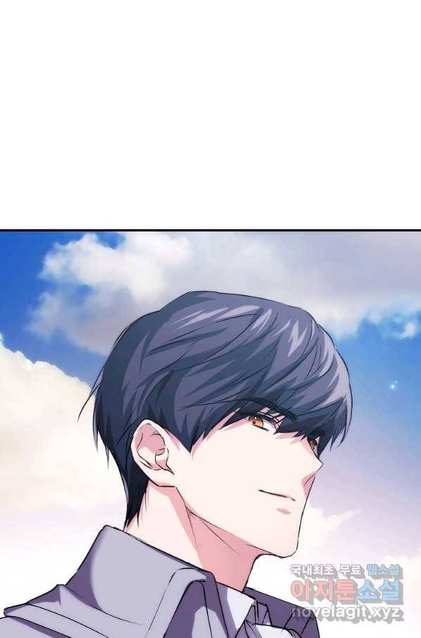 미친 왕녀 레니아 10화 6