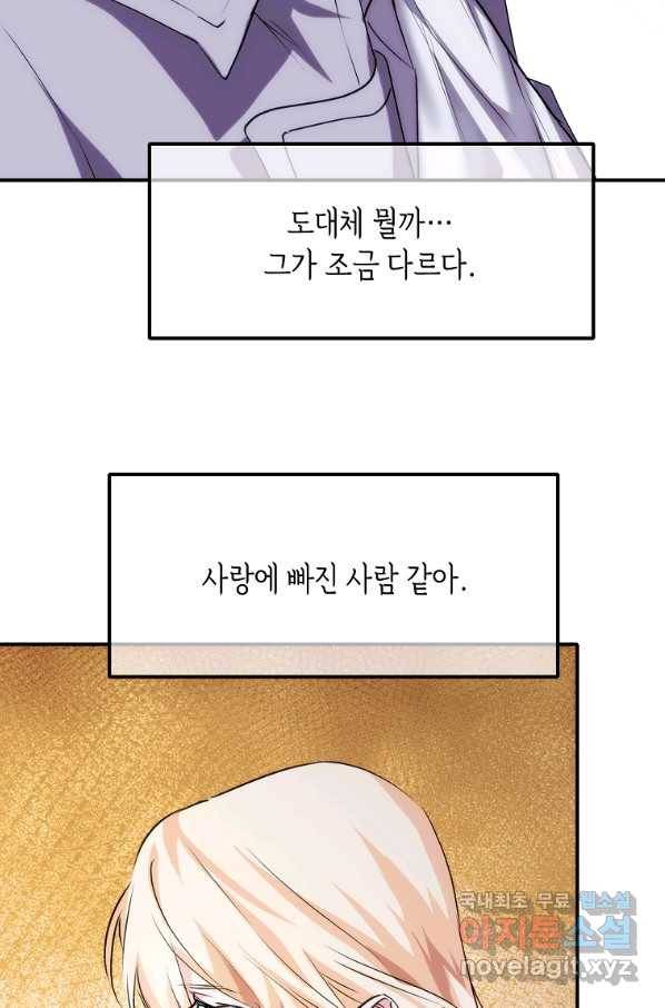 미친 왕녀 레니아 10화 7