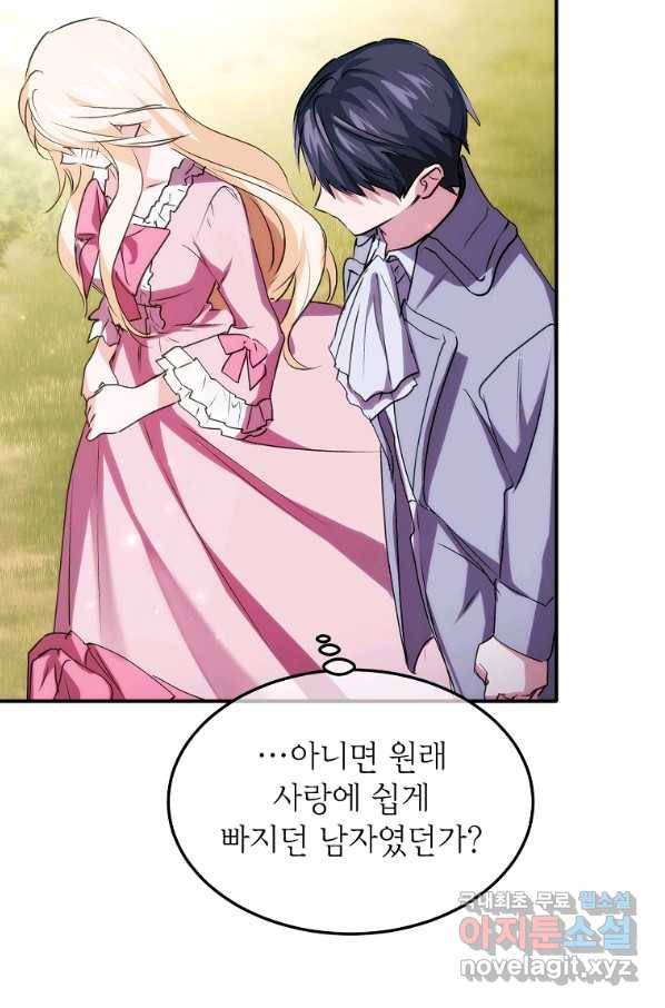 미친 왕녀 레니아 10화 12