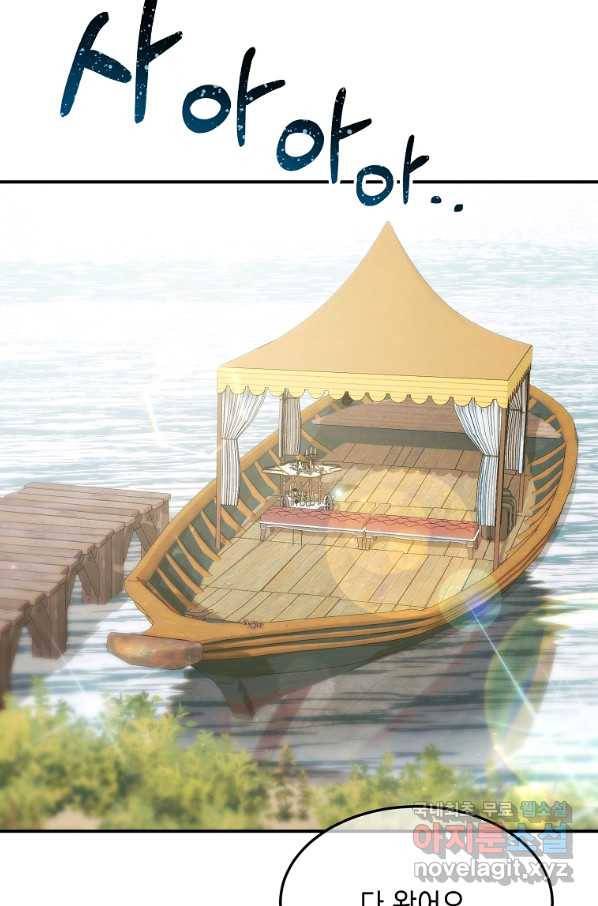미친 왕녀 레니아 10화 15