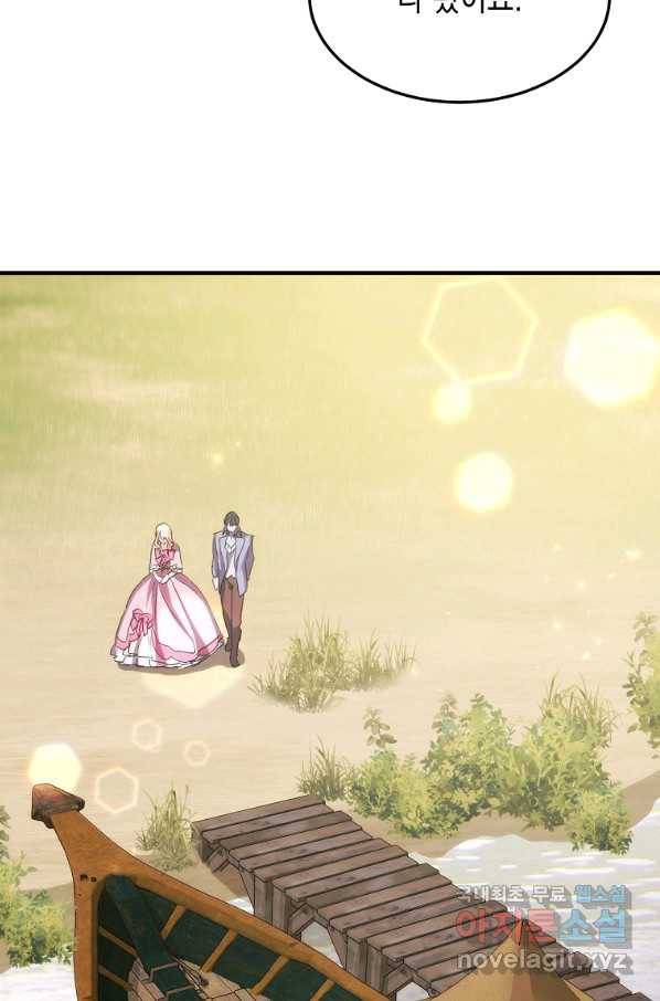 미친 왕녀 레니아 10화 16