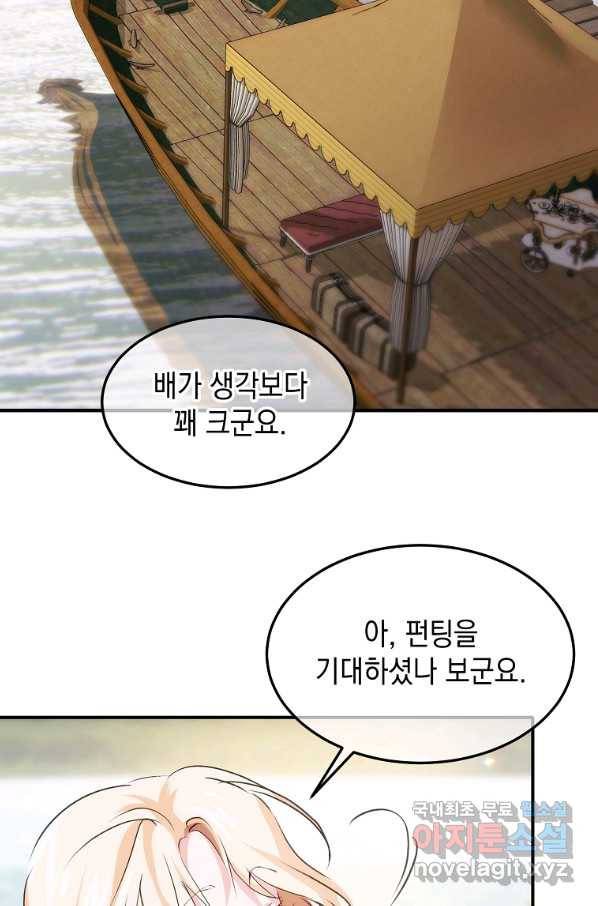 미친 왕녀 레니아 10화 17