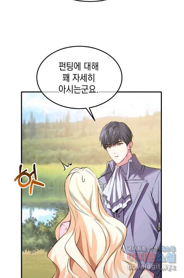 미친 왕녀 레니아 10화 19