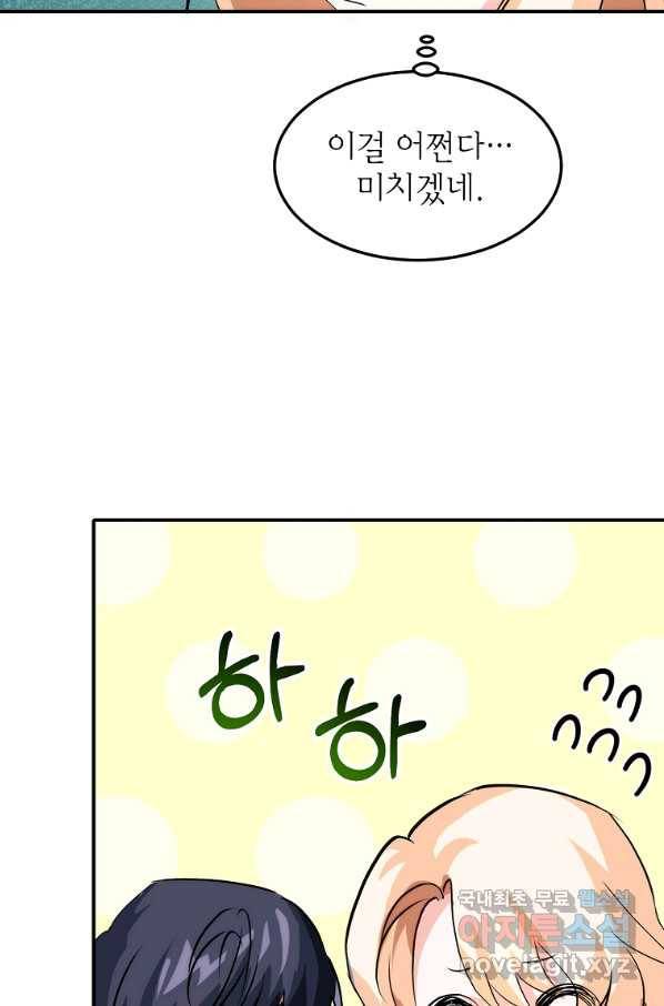 미친 왕녀 레니아 10화 21