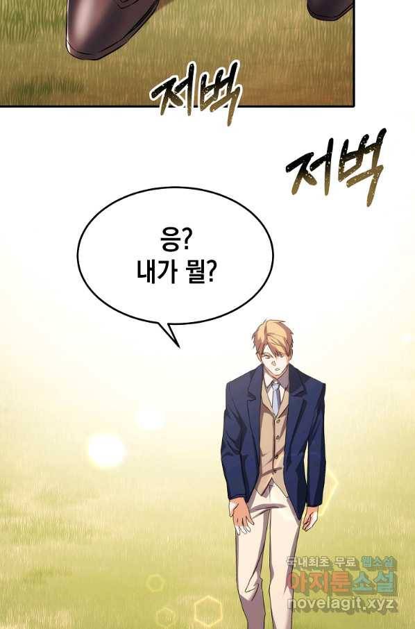미친 왕녀 레니아 10화 23