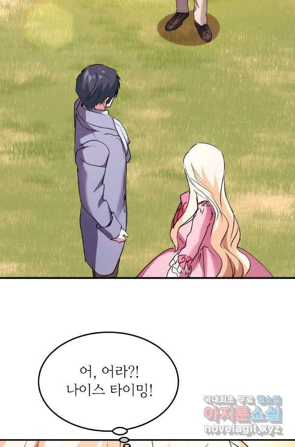 미친 왕녀 레니아 10화 24