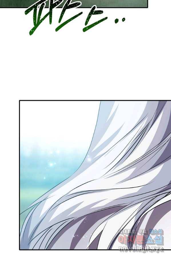 미친 왕녀 레니아 10화 30