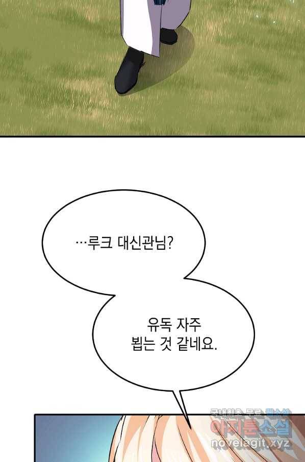 미친 왕녀 레니아 10화 33
