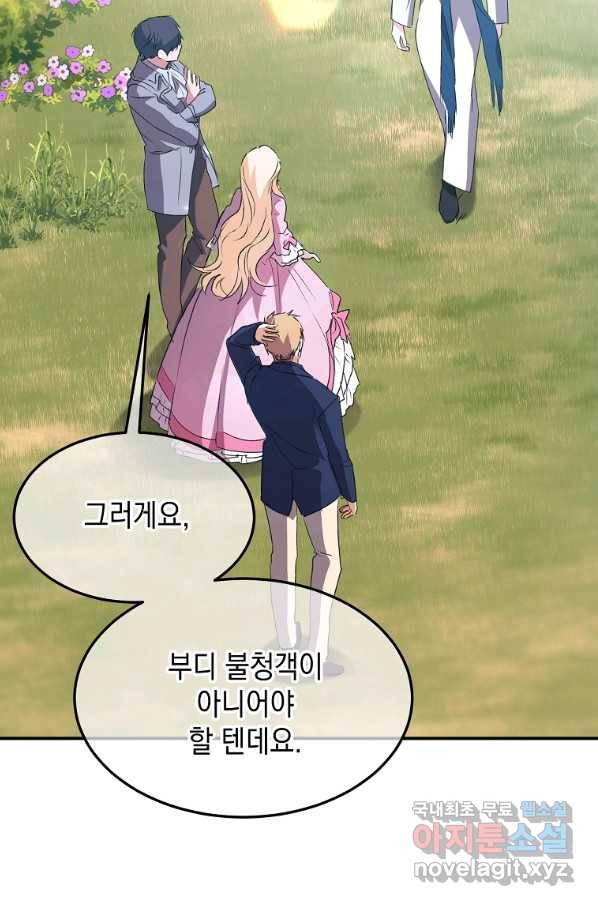 미친 왕녀 레니아 10화 35