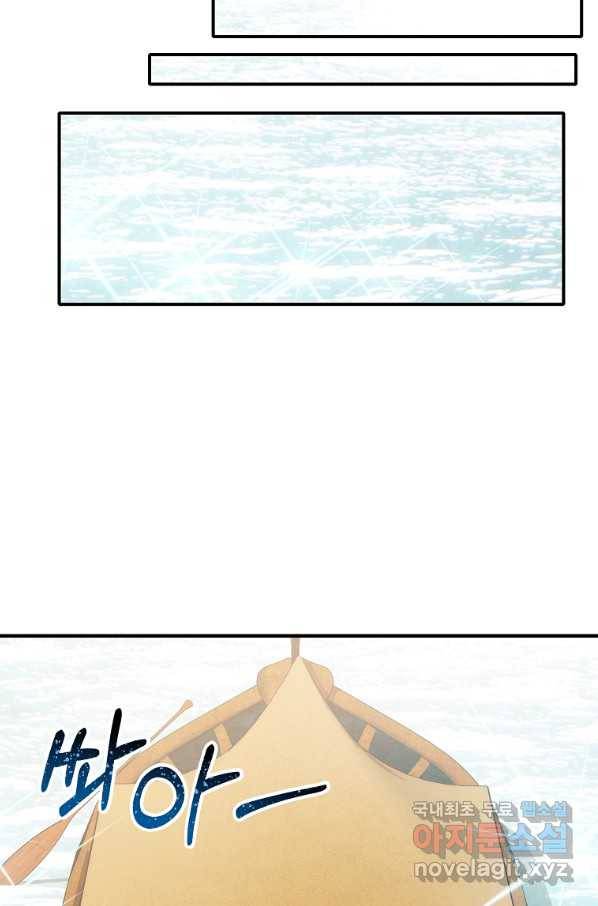 미친 왕녀 레니아 10화 46