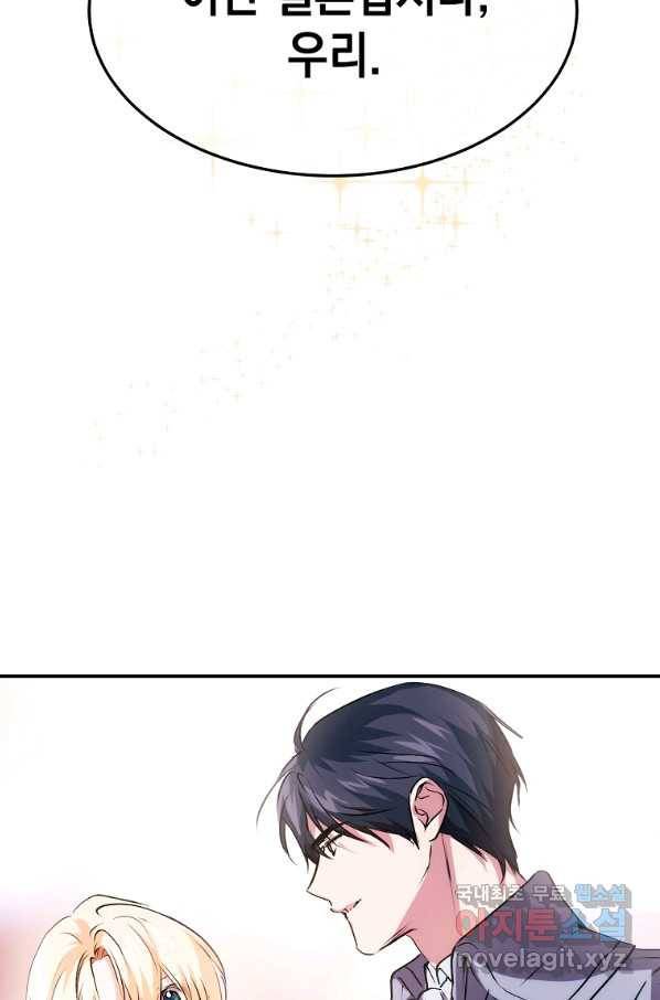 미친 왕녀 레니아 10화 53