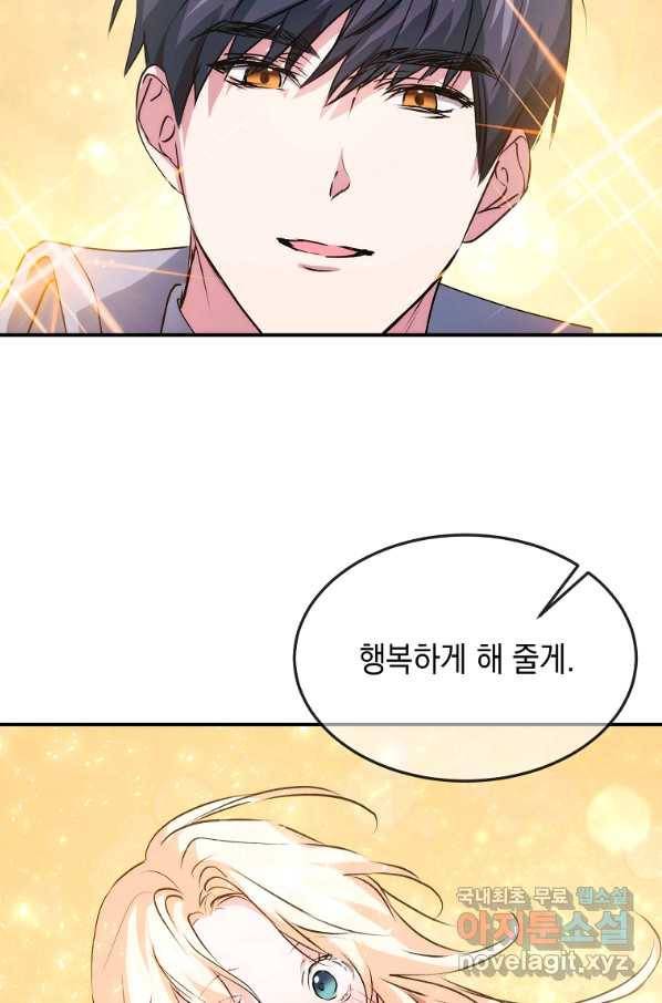 미친 왕녀 레니아 10화 55
