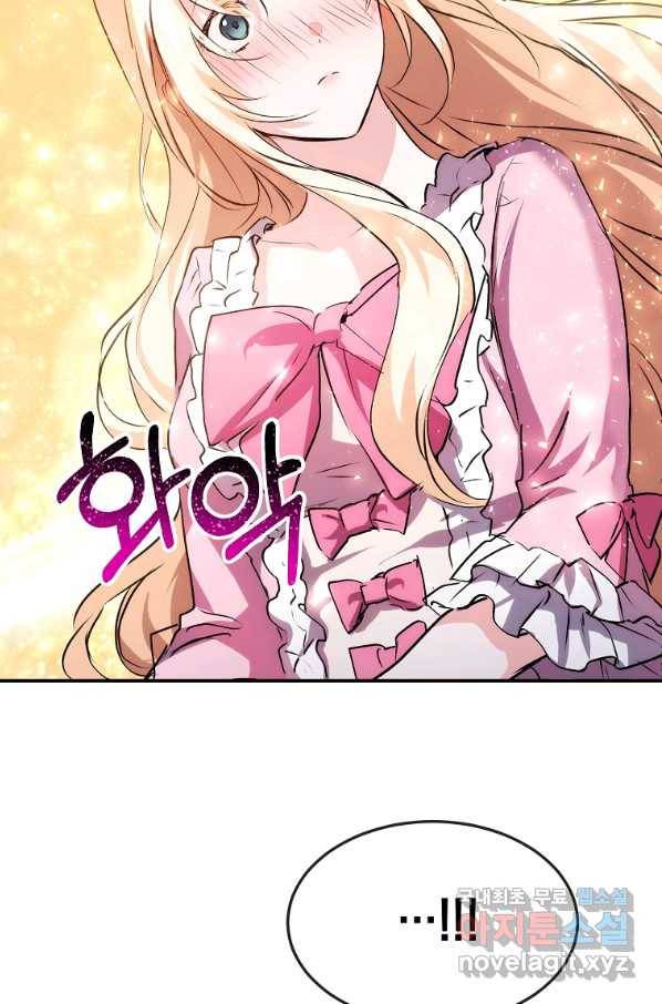 미친 왕녀 레니아 10화 56