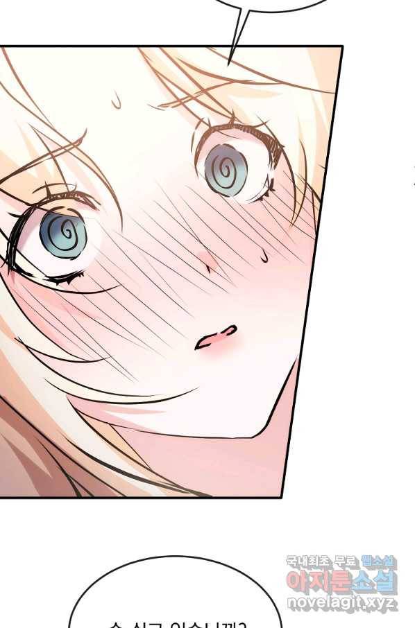 미친 왕녀 레니아 10화 57