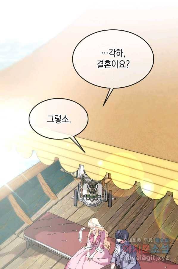 미친 왕녀 레니아 10화 59