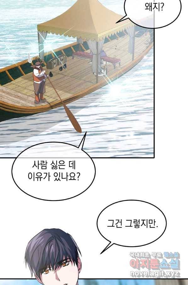 미친 왕녀 레니아 10화 64