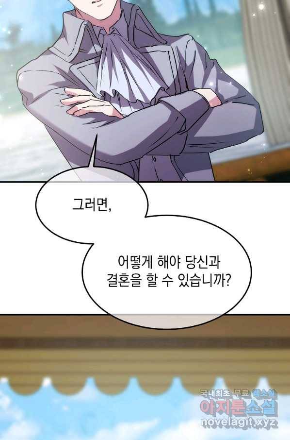 미친 왕녀 레니아 10화 65
