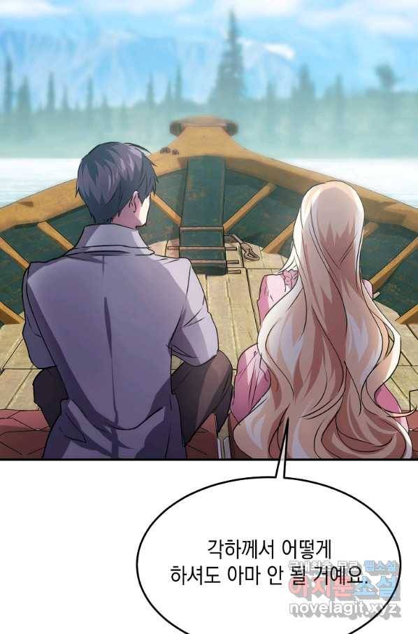 미친 왕녀 레니아 10화 66