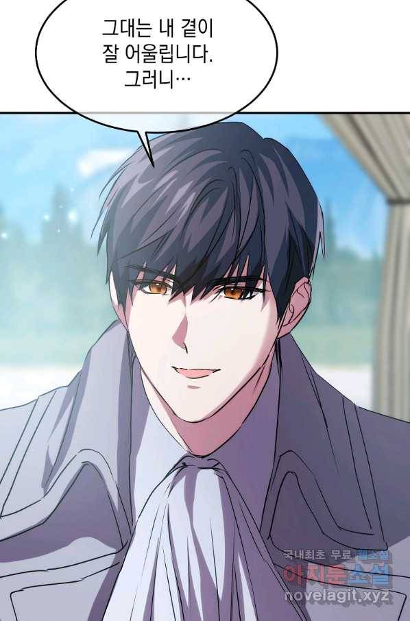 미친 왕녀 레니아 10화 68
