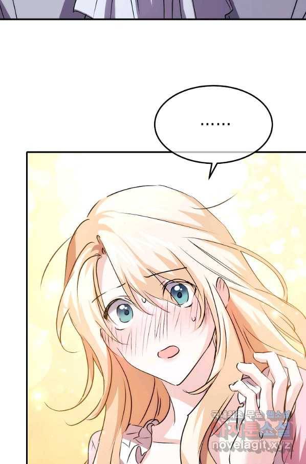 미친 왕녀 레니아 10화 69