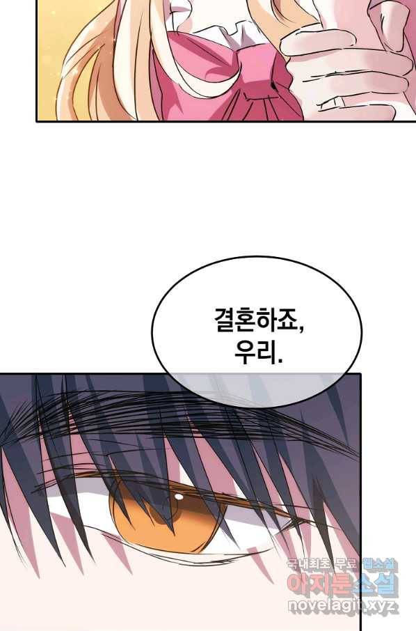 미친 왕녀 레니아 10화 70