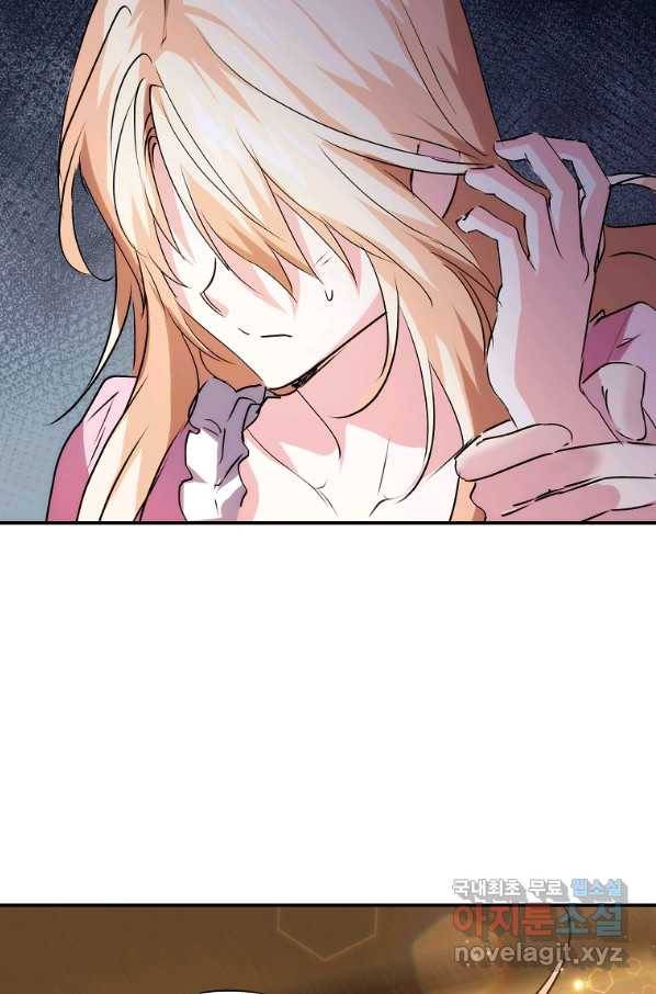 미친 왕녀 레니아 10화 72