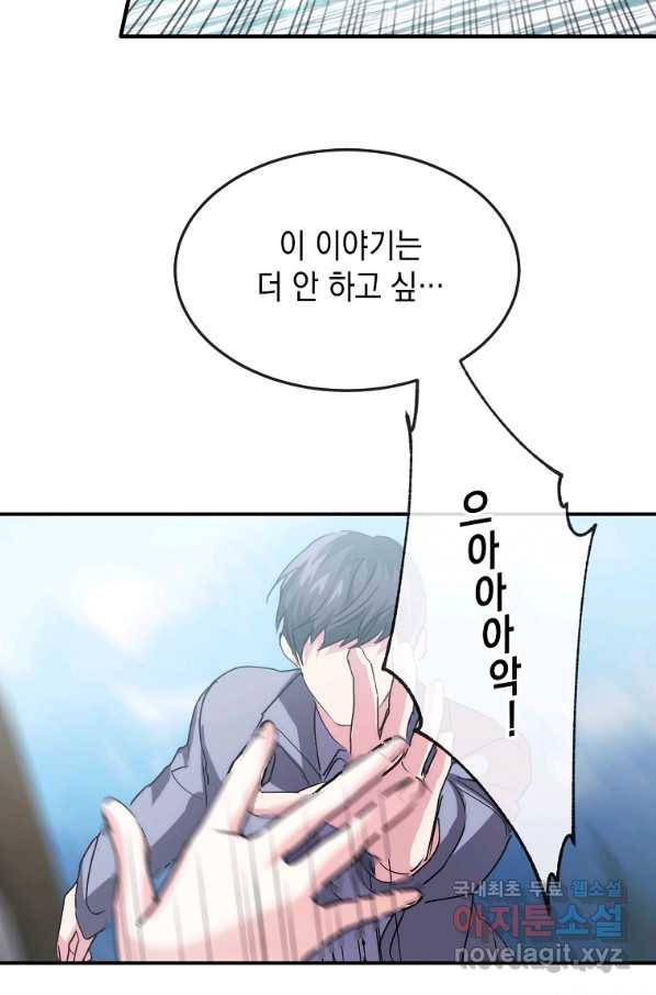 미친 왕녀 레니아 10화 76