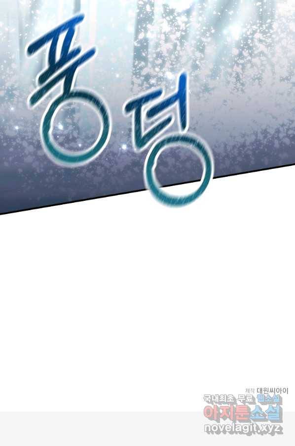 미친 왕녀 레니아 10화 78