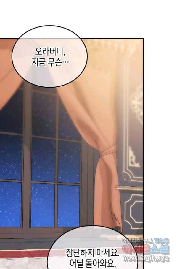 미친 왕녀 레니아 15화_ 1