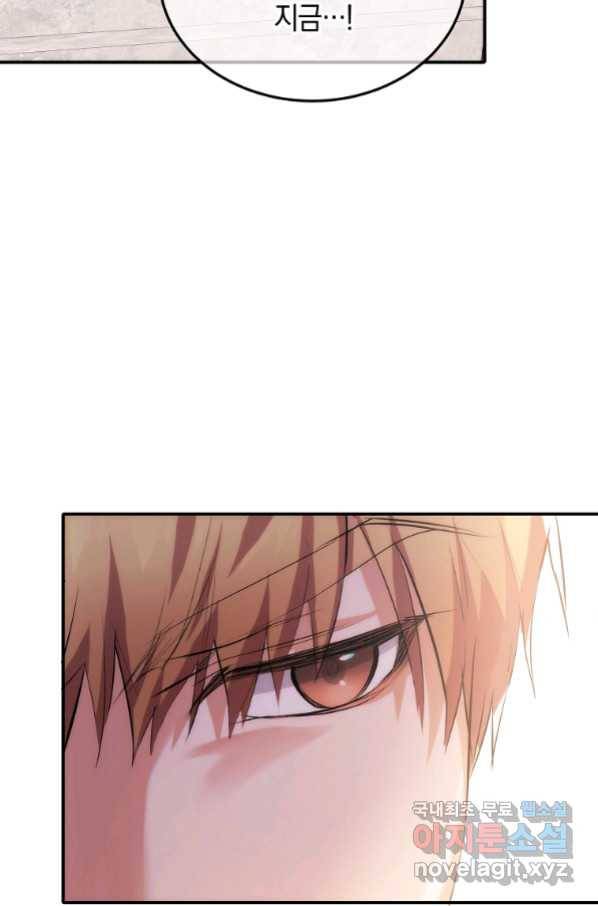 미친 왕녀 레니아 15화_ 2