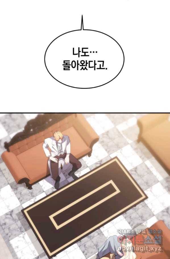 미친 왕녀 레니아 15화_ 3