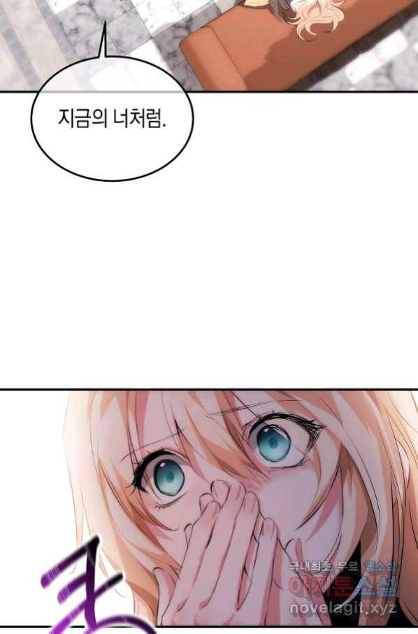 미친 왕녀 레니아 15화_ 4